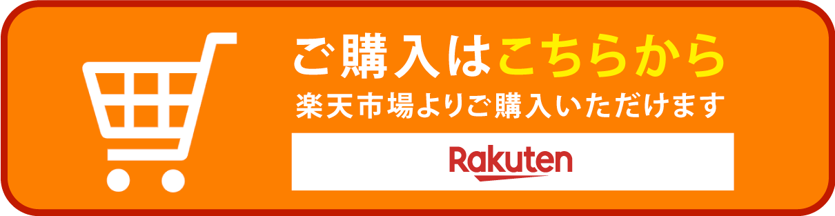 楽天市場